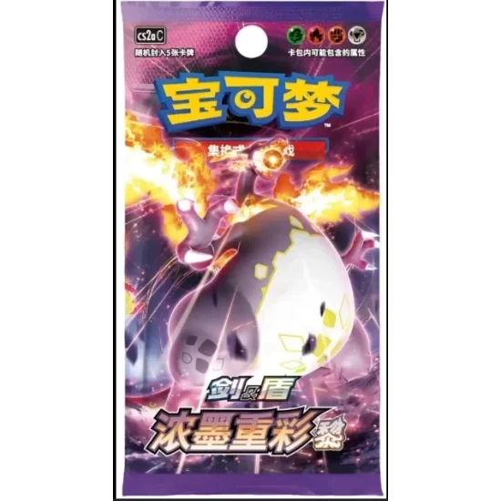Pokemon Vivid Portrayals Obsian Bo - Chinees