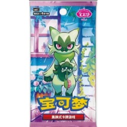 Gem Box Volume 5 Chinees