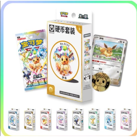 S-Chinese Gift Box Terastal Gathering Coin Set