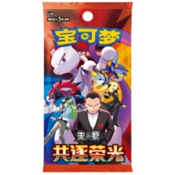 Chasing Rocket Together Slim Booster Box Chinees (Los) Chasing Rocket Together Slim Booster Box Chinees (Los)