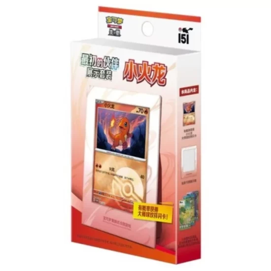 Chinese Pokemon - First Parner Display Set Charmander