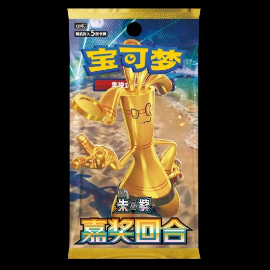 Pokemon Bonus Round Chinees Booster