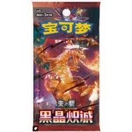 Pokemon Dark Crystal Blaze Chinees Booster