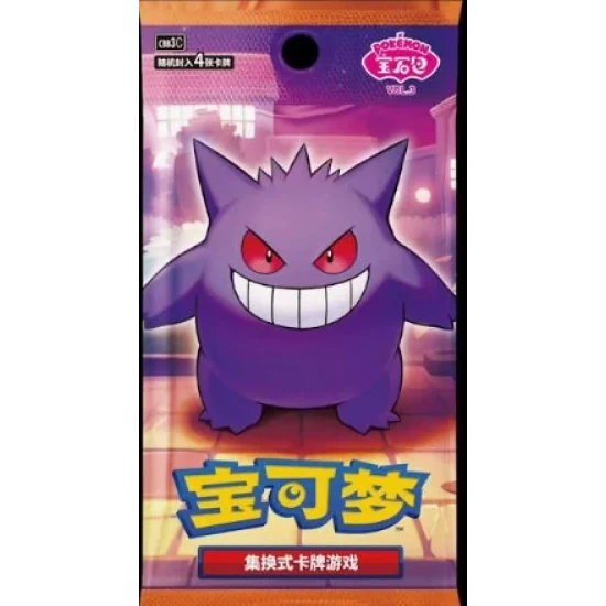 Pokemon Gem Pack 3 Chinees