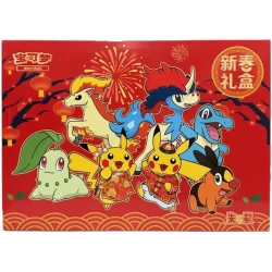 Pokemon Lunar Gift Box 2026 Chinees Pokemon Lunar Gift Box 2026 Chinees