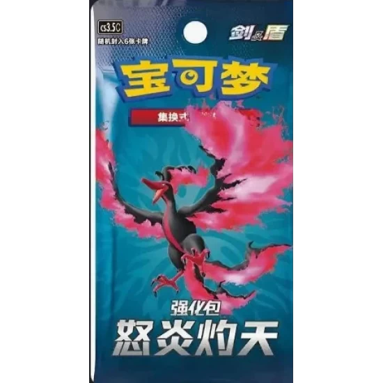 Pokemon Scorching Skies Chinees Booster