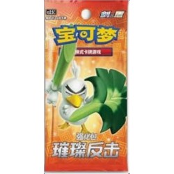 S-Chinese Booster Brilliant Counterattack S-Chinese Booster Brilliant Counterattack