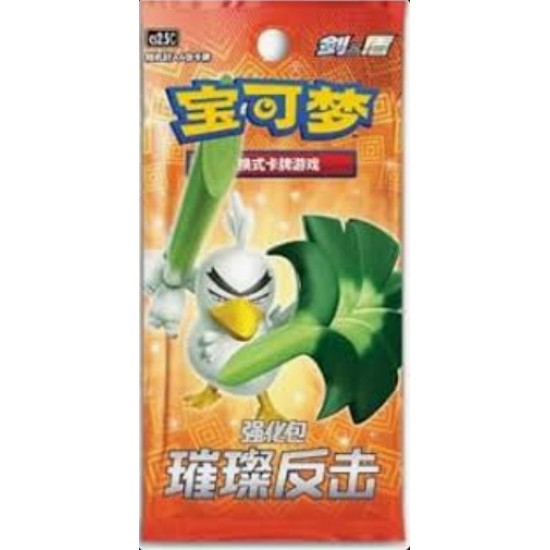 S-Chinese Booster Brilliant Counterattack