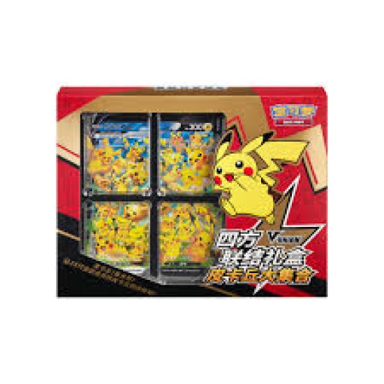 S-Chinese Gift Box Pikachu V-Union Gift Box