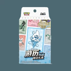 S-Chinese Gift Box Travel Sleeve Collection
